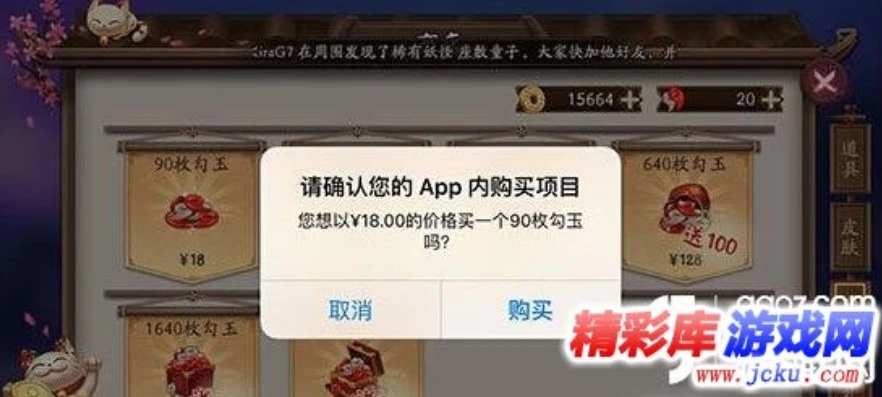 ios阴阳师礼包兑换码哪里输入_iOS阴阳师礼包兑换码输入全指南