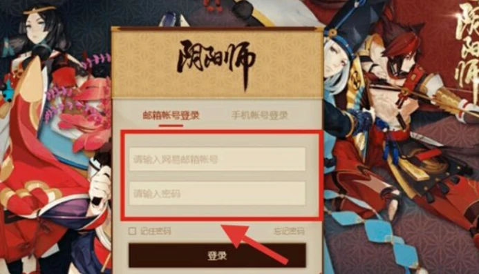 ios阴阳师礼包兑换码哪里输入_iOS阴阳师礼包兑换码输入全指南