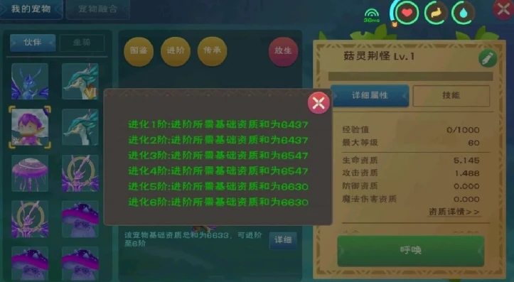 创造与魔法灵异资质_创造与魔法，探索自然仙灵等级上限与灵异资质