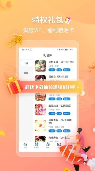 游团手游app折扣码_游团app折扣码，畅享手游超值优惠的秘密武器