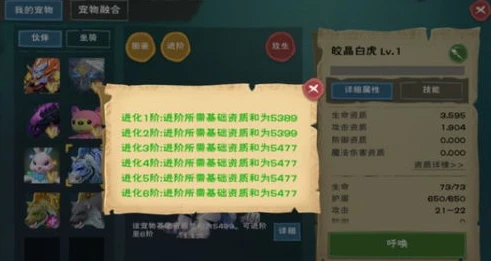 创造与魔法7级魔法合成表大全图片_创造与魔法7级魔法全解析，合成表大全及深度解读