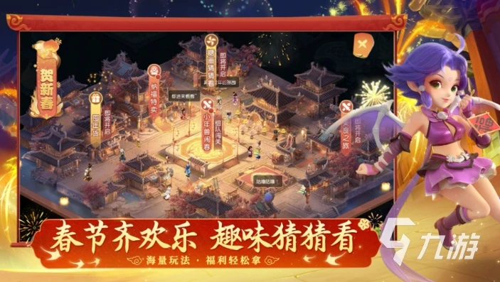 梦幻西游手游2022_梦幻西游手游2022，多元融合下的梦幻之旅