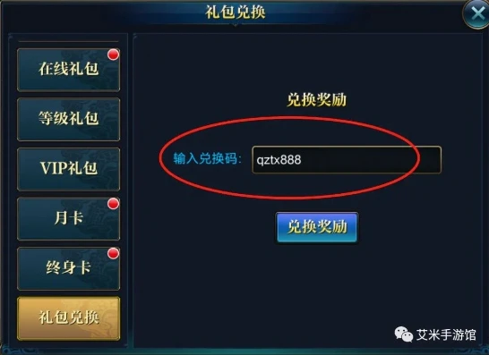 0.01折手游礼包码_超值福利0.01折手游礼包码全解析与超值手游体验