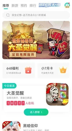 小七手游折扣平台app下载ios_小七手游折扣平台App（iOS）下载全解析，畅享超值游戏体验