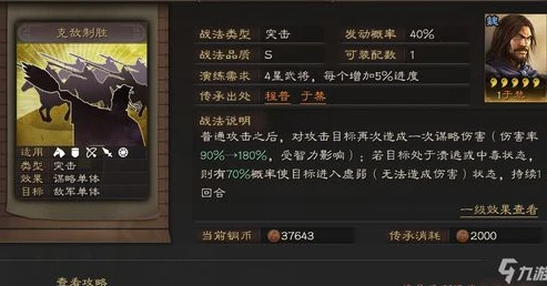 三国志战略版三势吕布战法搭配_三国志战略版三势吕布战法搭配全解析，打造强力阵容的秘诀