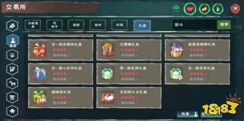 创造与魔法中飞行坐骑永久兑换码是什么_探寻〈创造与魔法〉中飞行坐骑永久兑换码