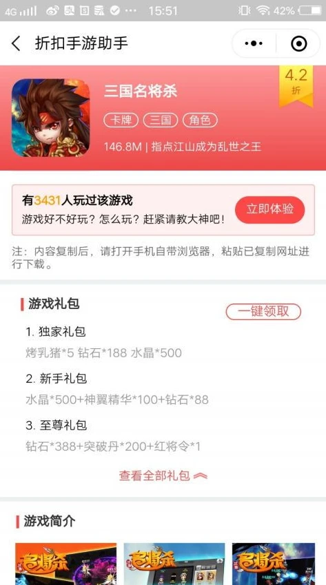 微信小程序手游有充值折扣吗是真的吗吗知乎_微信小程序手游充值折扣，真相大揭秘