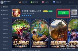 不用模拟器怎么在电脑上下载王者荣耀_无需模拟器，电脑下载王者荣耀全攻略