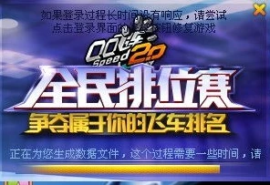 qq飞车怎么切换模式手机版_QQ飞车手机版模式切换全攻略