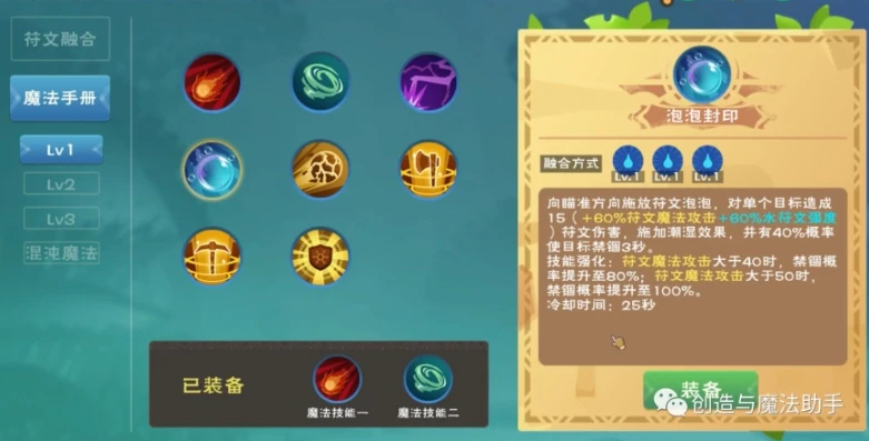 创造与魔法水晶巨人6阶技能介绍_创造与魔法，水晶巨人六阶技能全解析