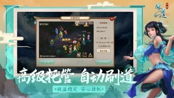 问道手游官服下载才是正版_问道手游官服才是正版，应用商店下载需谨慎