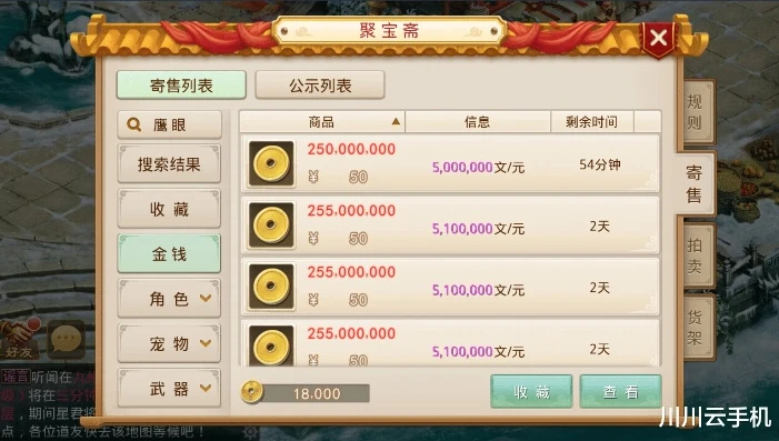 问道手游聚宝斋不能交易金币后的出金渠道_问道手游聚宝斋金币关闭后出金渠道全解析