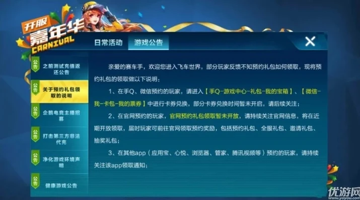 qq飞车游戏号转手怎么操作视频_QQ飞车游戏号转手全攻略，安全操作指南