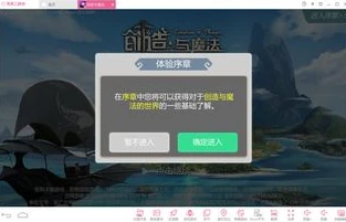 创造与魔法官网版本在哪下载安装包_创造与魔法官网版本下载安装全攻略