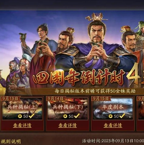 三国志战略版无限金珠破解版下载_抵制三国志战略版无限金珠破解版，维护游戏公平与健康发展