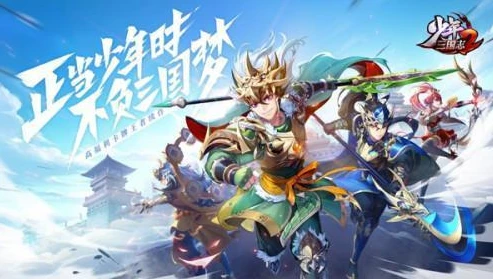 少年三国志2紫金神将兑换码最新_少年三国志2紫金神将兑换码全解析，获取强力神将的秘诀