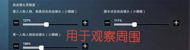 和平精英二指最稳灵敏度无陀螺仪_和平精英二指无陀螺仪最稳灵敏度设置全解析