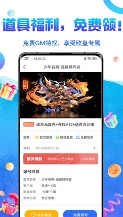 0氪手游app_0氪平台手游，畅享免费游戏乐趣的新选择