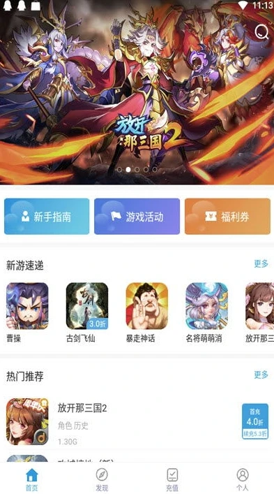 0氪手游app_0氪平台手游，畅享免费游戏乐趣的新选择