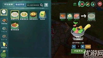 创造与魔法烹饪锅食材大全_创造与魔法烹饪锅食物大全，舌尖上的魔法世界