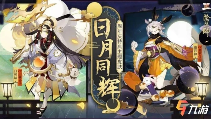 阴阳师霜月是几月_阴阳师霜月礼包消失之谜，探寻背后的真相与影响