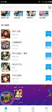 小七折扣手游平台app_小七折扣手游平台iOS，畅享超值游戏体验