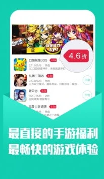 小七折扣手游平台app_小七折扣手游平台iOS，畅享超值游戏体验