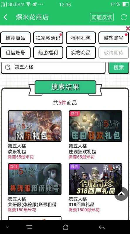 第五人格怎么领红包壳_第五人格领红包全攻略，你不可不知的领取方式