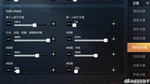 和平精英赛季最新灵敏度调整_和平精英赛季最新灵敏度设置全解析，助你轻松制霸战场