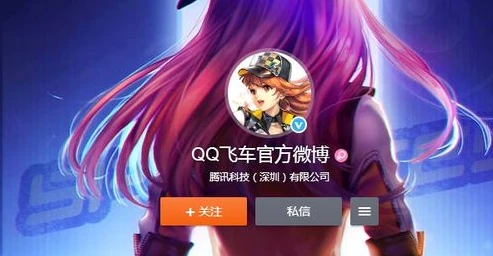 qq飞车官方下载正式版_畅享极速漂移，QQ飞车端游官方下载全解析