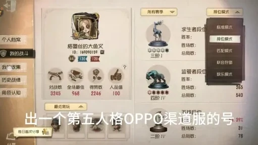 第五人格oppo账号怎么换绑_第五人格OPPO账号换绑全攻略，详细步骤与注意事项