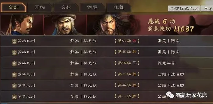 三国志战略版张角 陆抗_三国志战略版，张角陆抗郭嘉三势阵之深度解析与实战运用