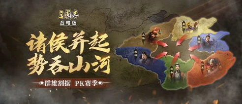 三国志战略版征讨檄文_〈三国志战略版〉讨伐檄文，乱世争雄，义战之召