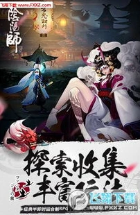 阴阳师官网pc版怎么下载_阴阳师官网PC版下载全攻略，开启式神之旅的电脑端体验