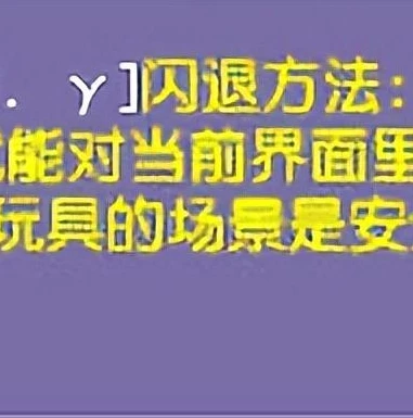 梦幻西游手游电脑版闪退怎么回事_梦幻西游手游电脑版闪退原因及解决方法全解析