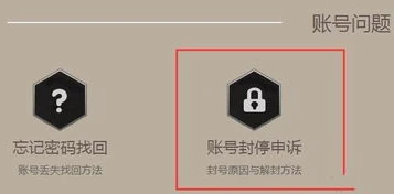 荒野行动账号被误封怎么申诉_荒野行动账号被误封？申诉指南全解析