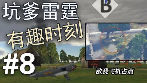 战争雷霆国服搞笑视频大全_〈战争雷霆国服〉爆笑瞬间，那些意想不到的游戏趣事