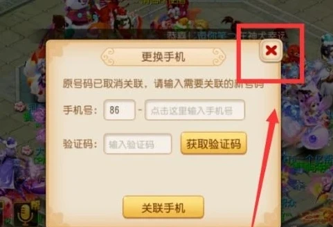 梦幻手游无法关联手机号_梦幻手游无法关联手机？原因与解决之道全解析