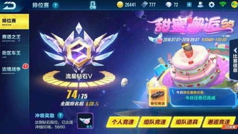 qq飞车ios账号_QQ飞车iOS账号交易，探寻最靠谱的途径