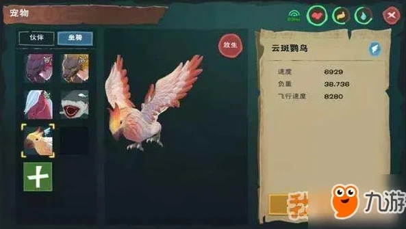 创造与魔法云斑鹦鸟的饲料配方_创造与魔法云斑鹦鸟饲料全解析，位置与获取指南