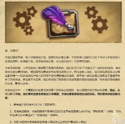 炉石传说更新公告8月最新消息是什么_炉石传说8月更新，新内容与变革全解析