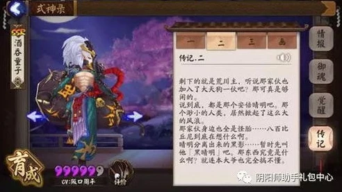 阴阳师新SSR式神玉取传记_探秘阴阳师新SSR玉取，式神传记背后的传奇