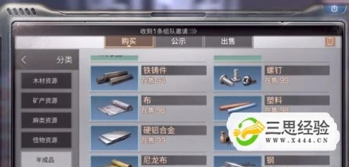 明日之后新手卖什么赚金条快_明日之后新手卖什么赚金条？这些物品不容错过