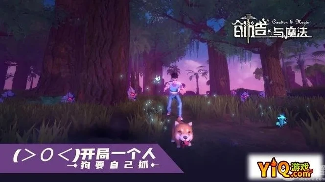 创造与魔法的永夜丘陵在哪里_探寻创造与魔法，永夜丘陵宝藏位置全解析