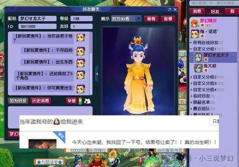 梦幻西游账号存在安全风险无法创建角色色_梦幻西游账号存在安全风险无法创建角色？深度解析与解决之道