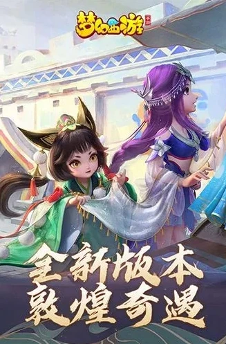 网易梦幻手游网页版_畅游梦幻手游网页版，开启指尖上的仙侠奇幻之旅