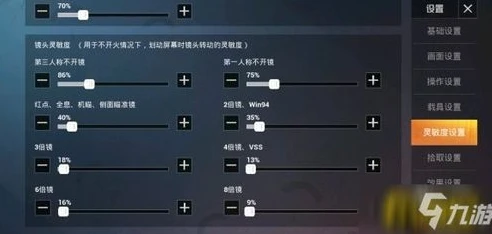 和平精英四指半陀螺灵敏度_和平精英四指半陀螺灵敏度全解析，打造专属的超神操作灵敏度