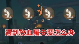 第五人格放血流_第五人格，血包流——一种独特的对战策略