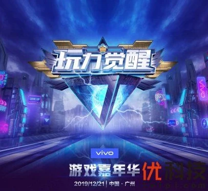 vivo游戏充值折扣平台_探索vivo游戏充值折扣，畅享游戏超值福利