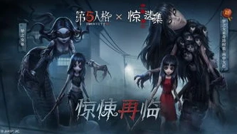 _〈第五人格〉麻辣女兵陌兮，独特游戏风格的深度解析